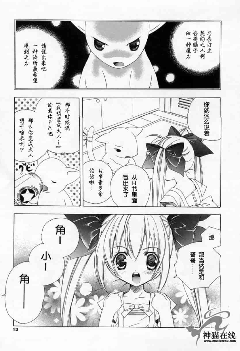 汉化版-[宮下未紀] キスきゅー_第1集