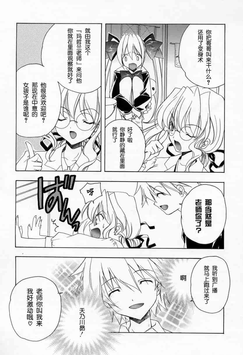 汉化版-[宮下未紀] キスきゅー_第3集
