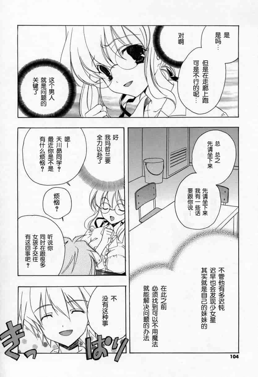 汉化版-[宮下未紀] キスきゅー_第3集