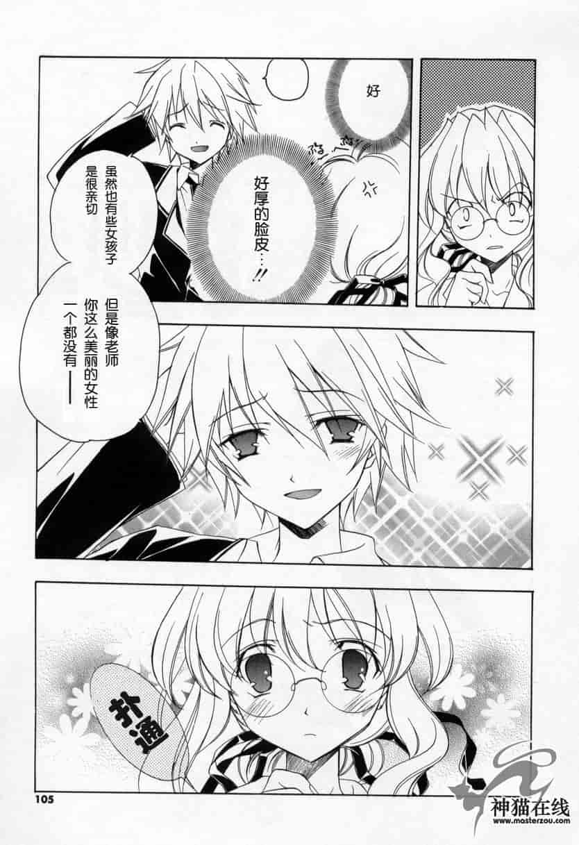 汉化版-[宮下未紀] キスきゅー_第3集