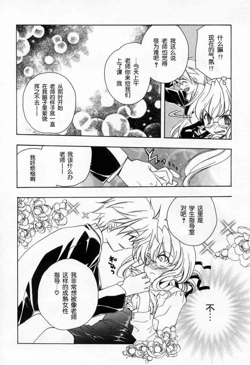 汉化版-[宮下未紀] キスきゅー_第3集