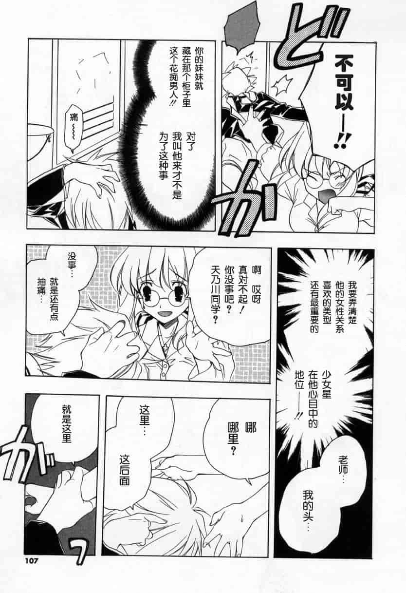 汉化版-[宮下未紀] キスきゅー_第3集