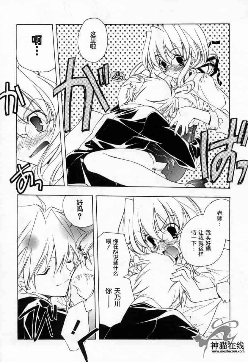 汉化版-[宮下未紀] キスきゅー_第3集