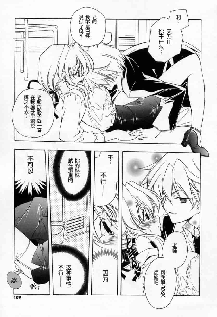 汉化版-[宮下未紀] キスきゅー_第3集