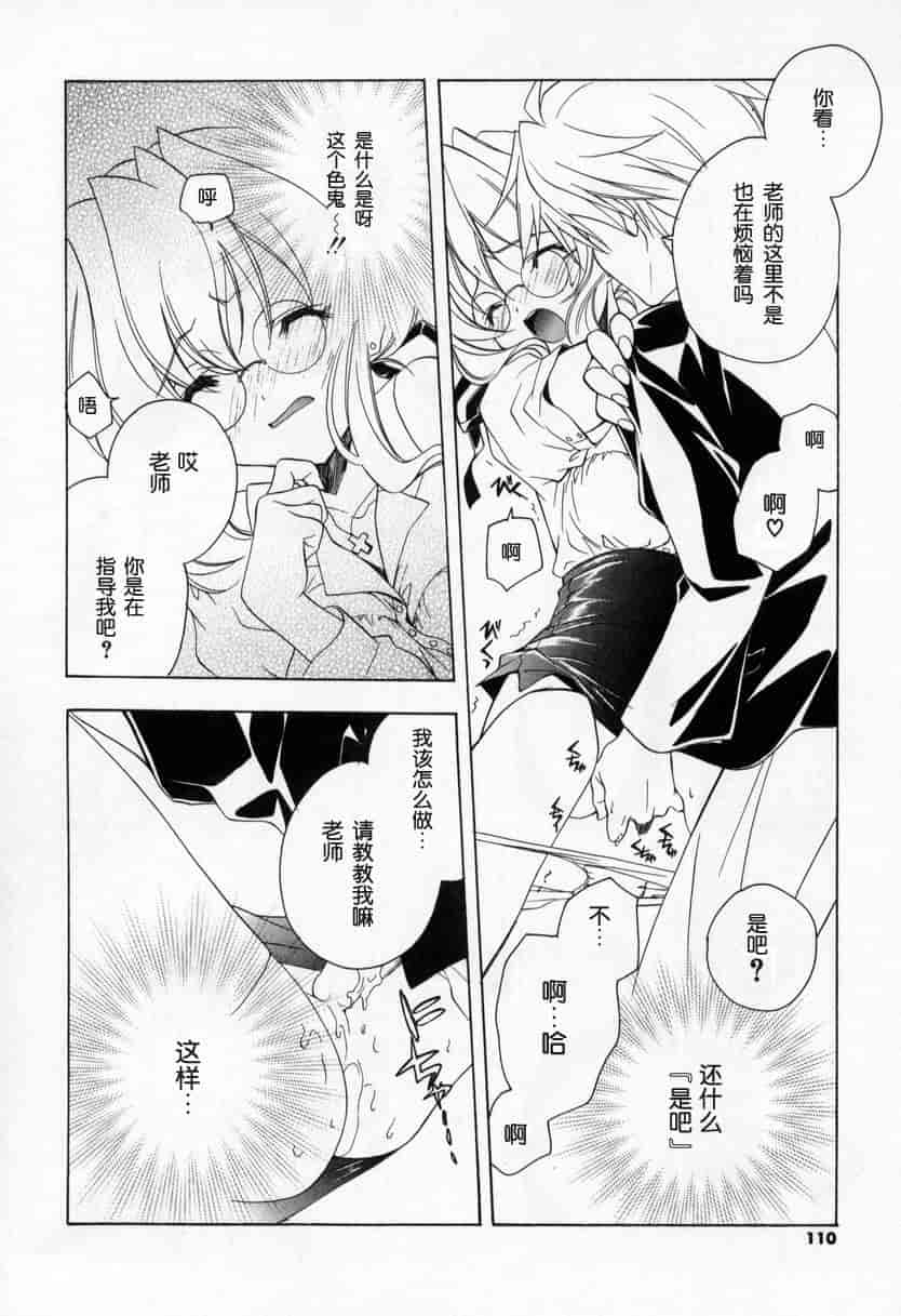 汉化版-[宮下未紀] キスきゅー_第3集