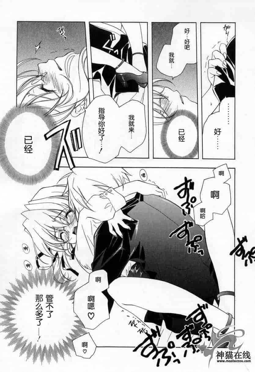 汉化版-[宮下未紀] キスきゅー_第3集