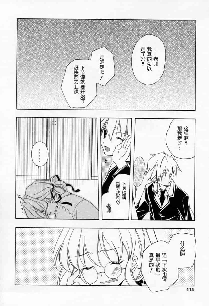 汉化版-[宮下未紀] キスきゅー_第3集