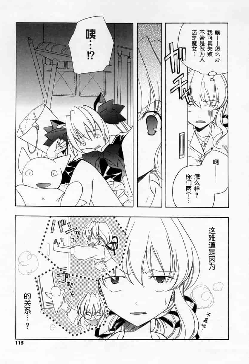 汉化版-[宮下未紀] キスきゅー_第3集