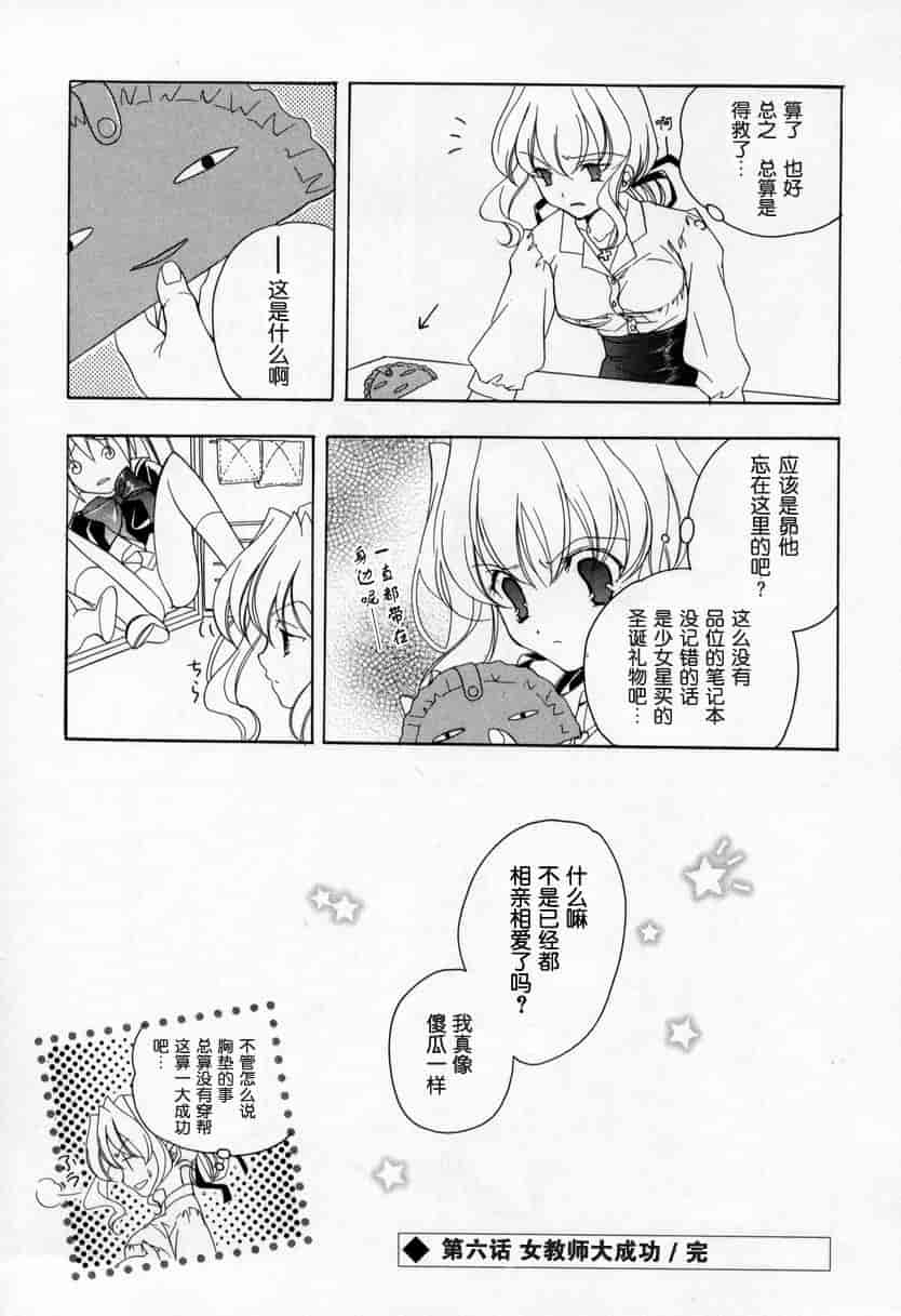 汉化版-[宮下未紀] キスきゅー_第3集