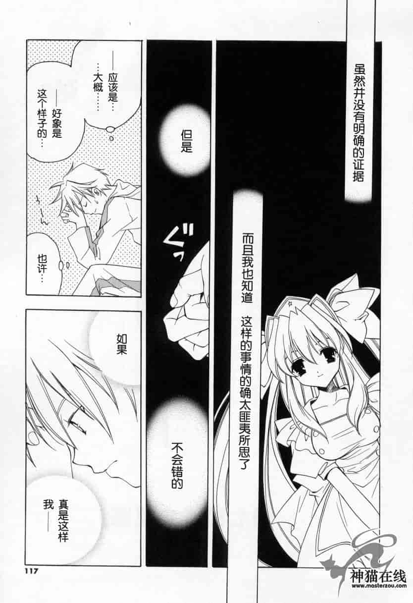 汉化版-[宮下未紀] キスきゅー_第3集