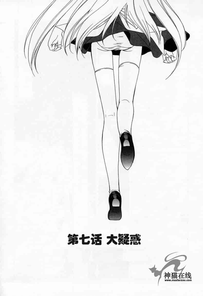 汉化版-[宮下未紀] キスきゅー_第3集