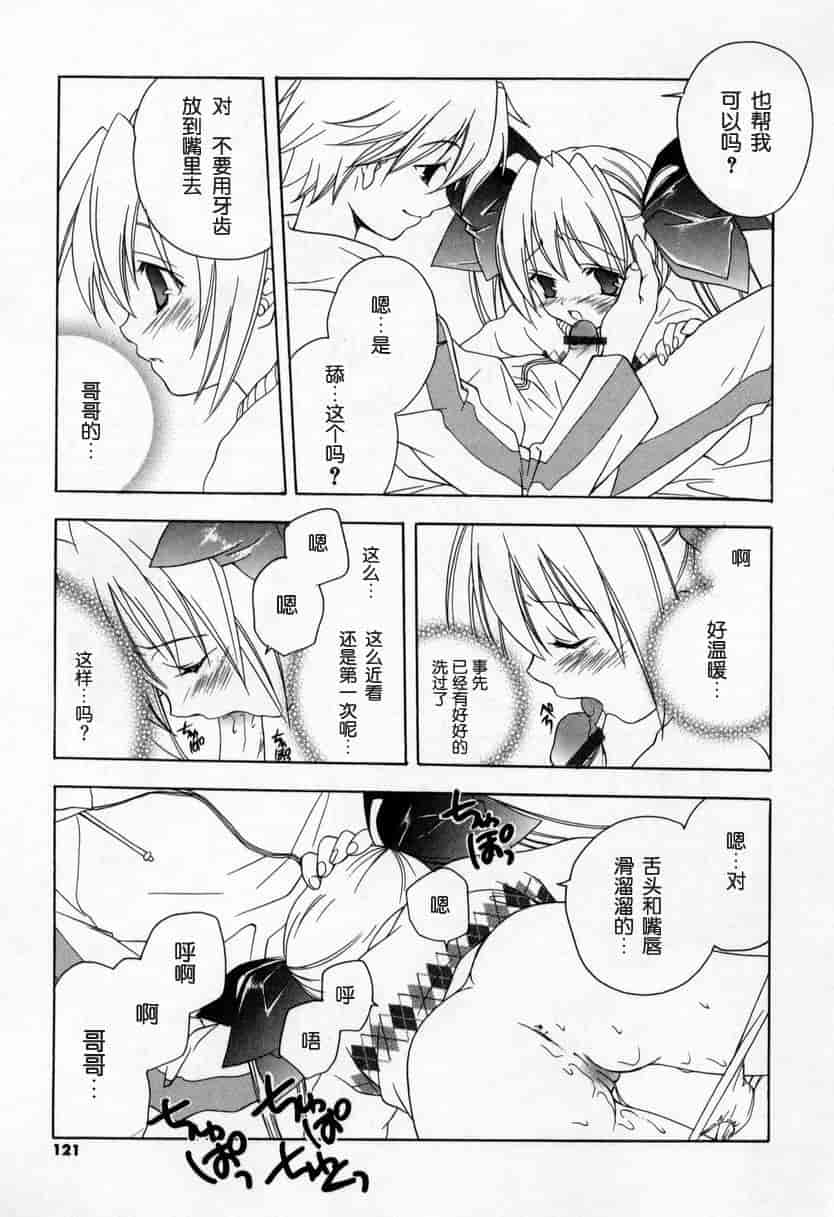汉化版-[宮下未紀] キスきゅー_第3集