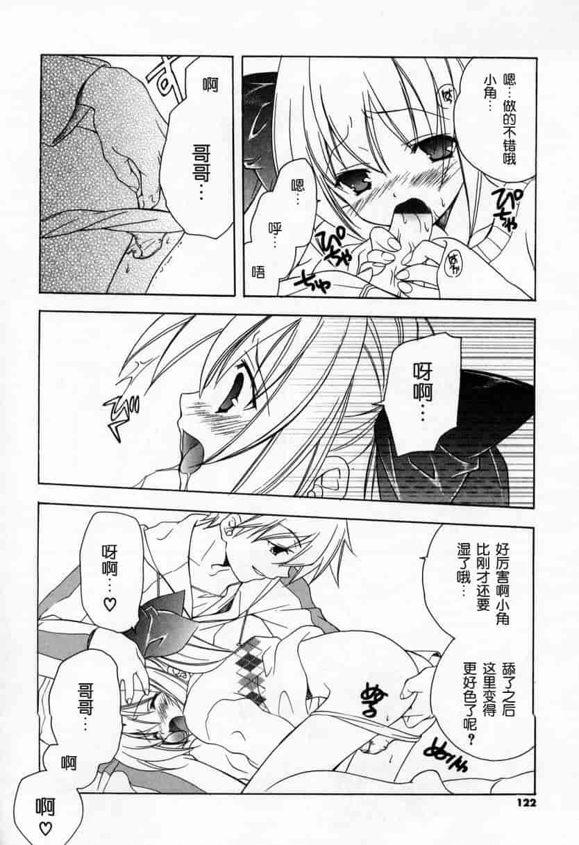 汉化版-[宮下未紀] キスきゅー_第3集
