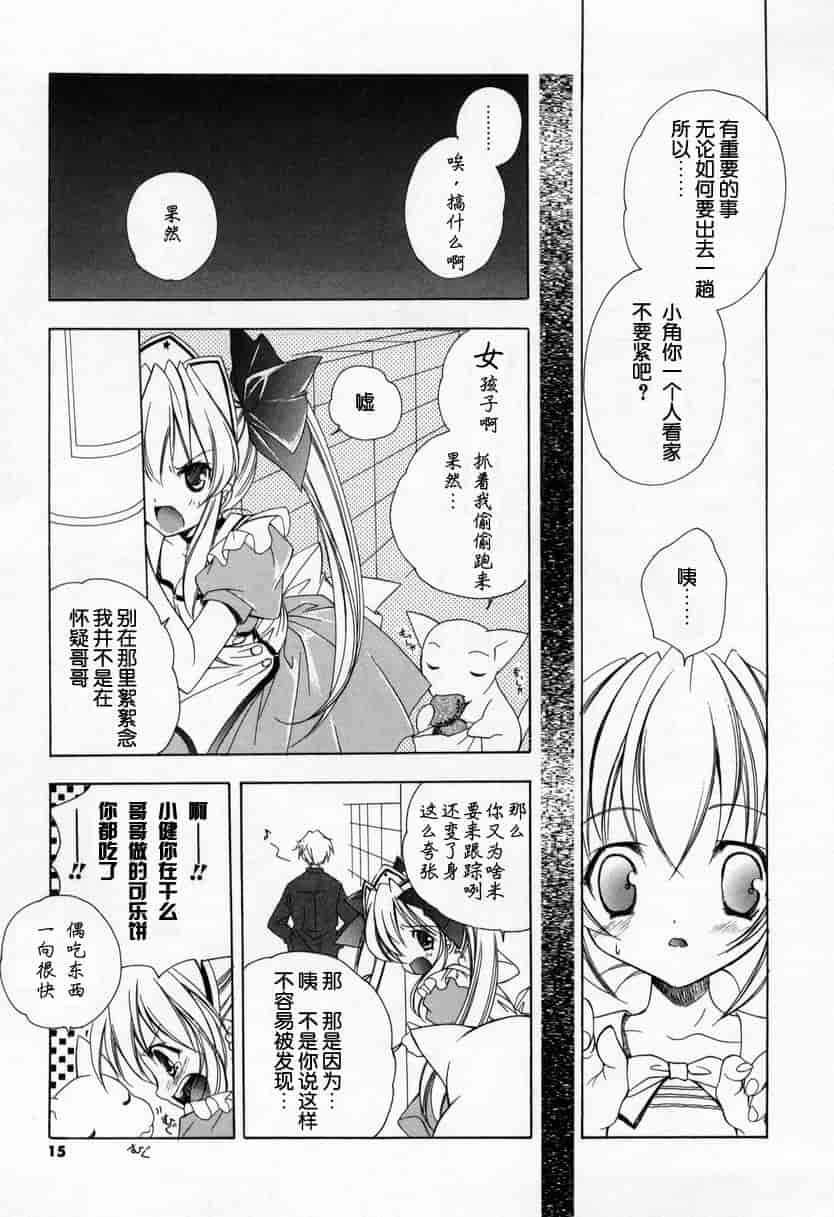 汉化版-[宮下未紀] キスきゅー_第1集