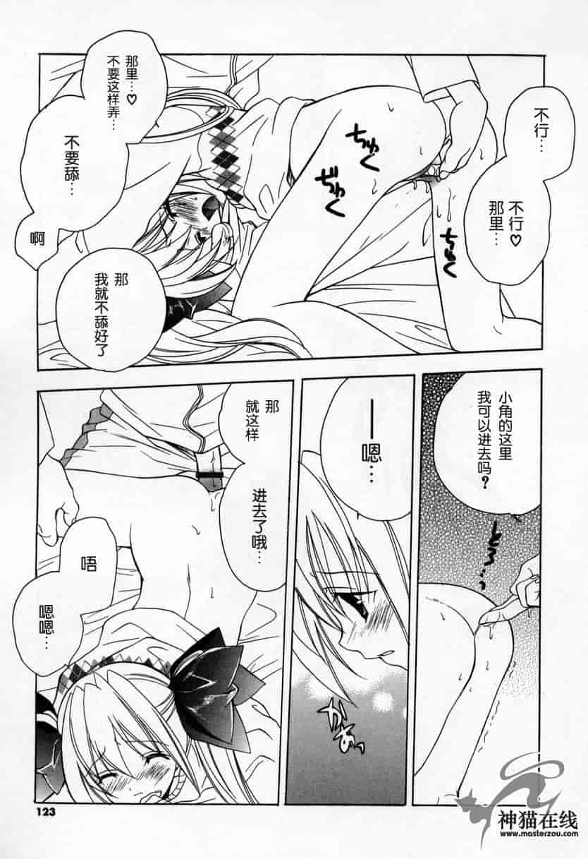 汉化版-[宮下未紀] キスきゅー_第3集