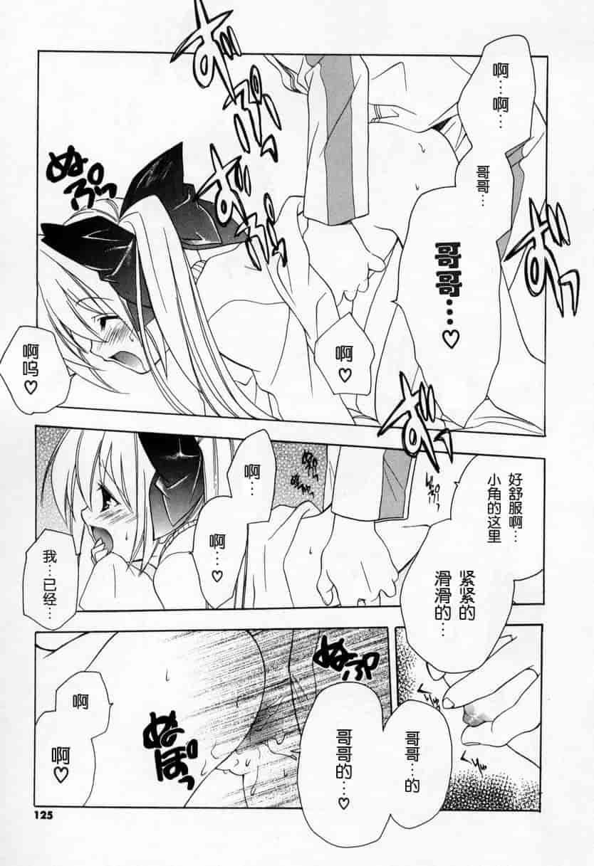 汉化版-[宮下未紀] キスきゅー_第4集