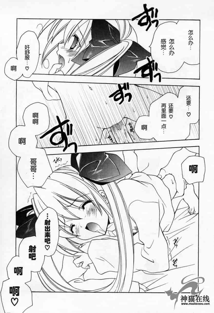 汉化版-[宮下未紀] キスきゅー_第4集