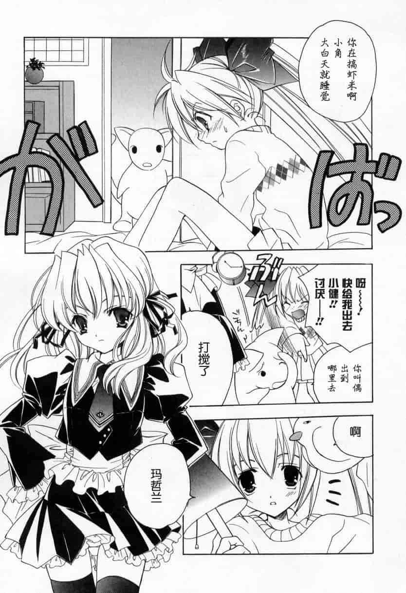 汉化版-[宮下未紀] キスきゅー_第4集