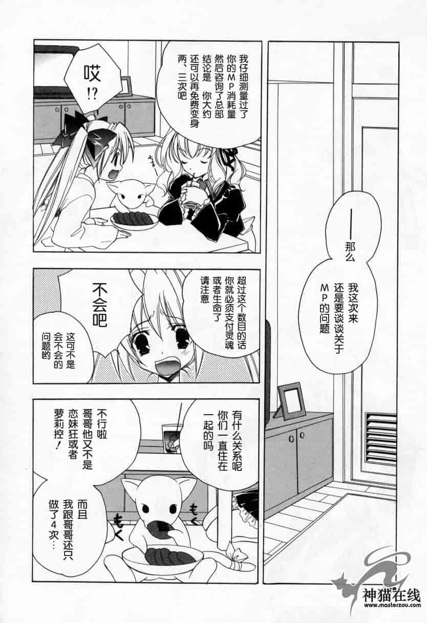 汉化版-[宮下未紀] キスきゅー_第4集