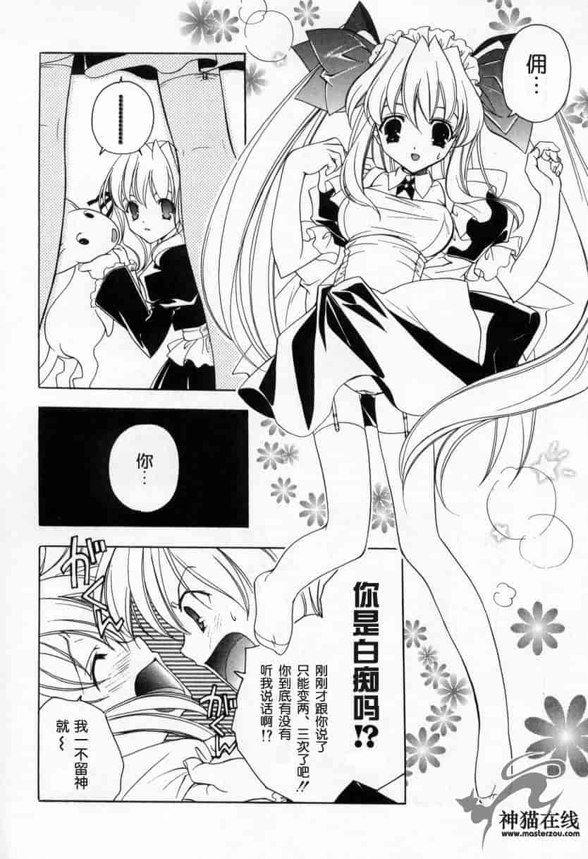 汉化版-[宮下未紀] キスきゅー_第4集