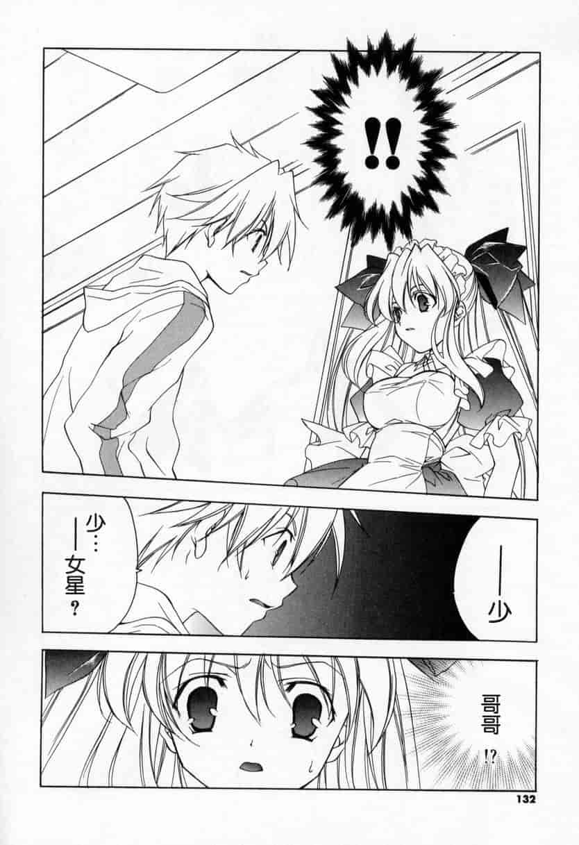 汉化版-[宮下未紀] キスきゅー_第4集
