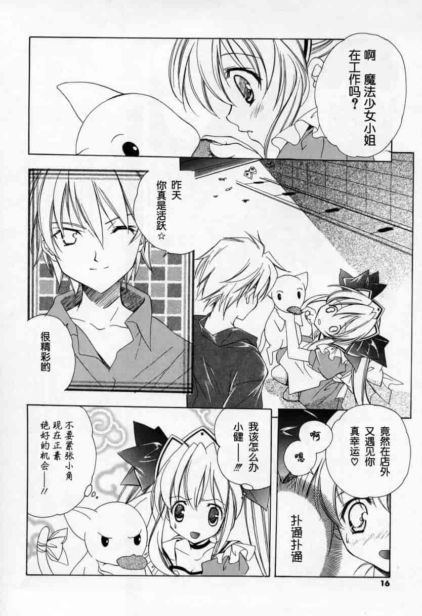 汉化版-[宮下未紀] キスきゅー_第1集