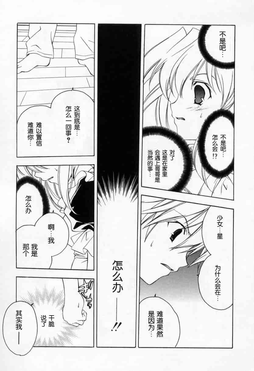 汉化版-[宮下未紀] キスきゅー_第4集