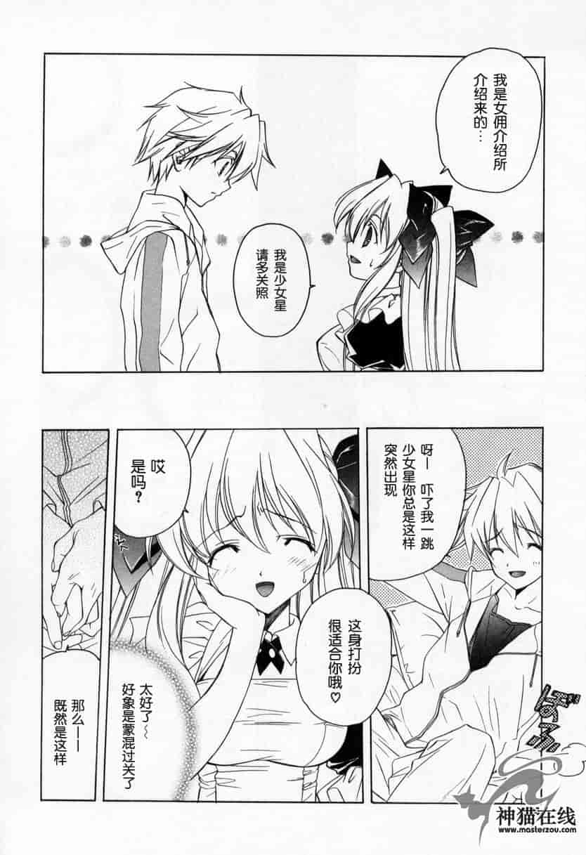 汉化版-[宮下未紀] キスきゅー_第4集