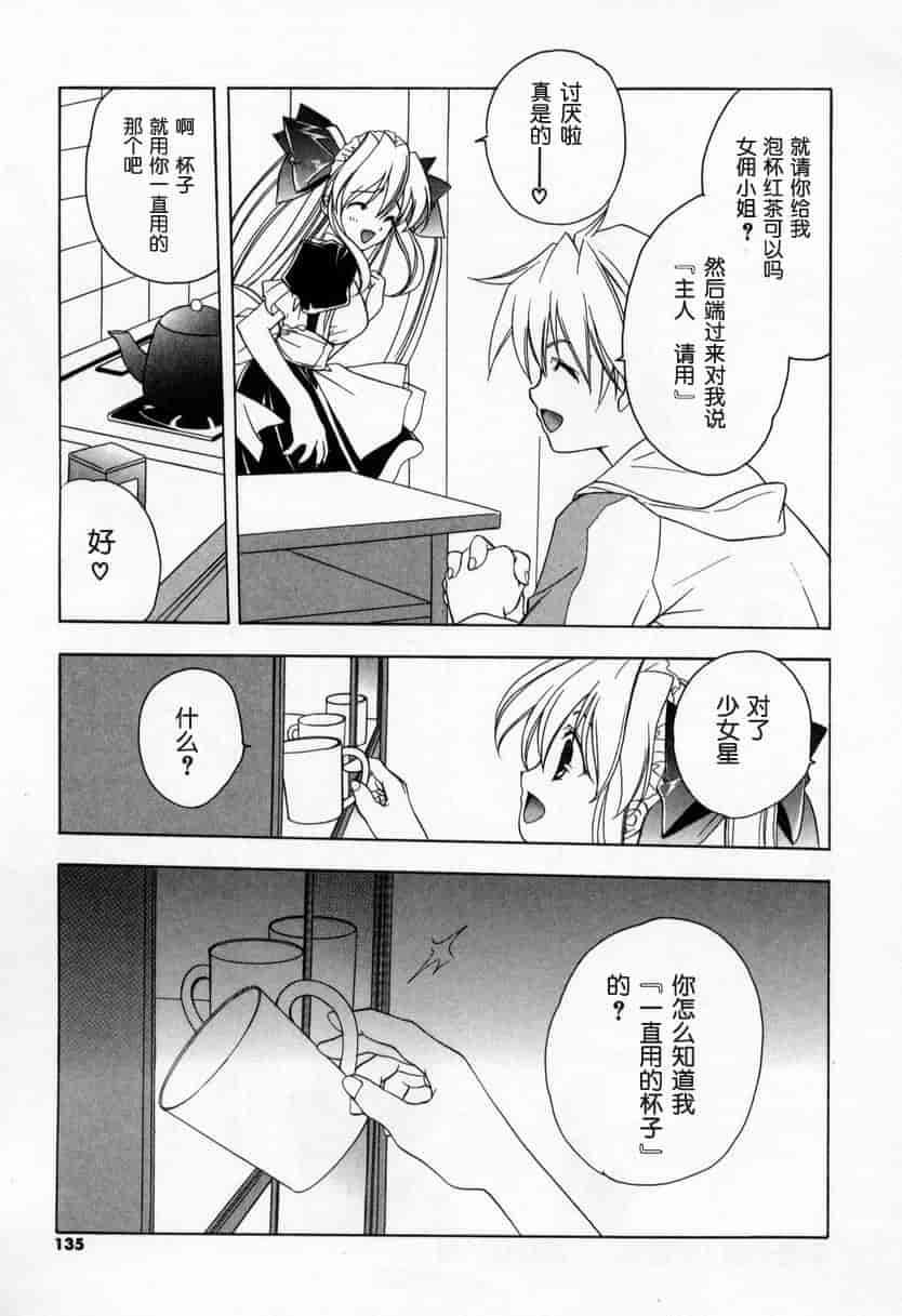 汉化版-[宮下未紀] キスきゅー_第4集