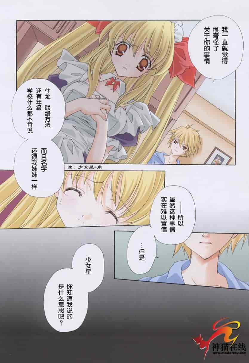 汉化版-[宮下未紀] キスきゅー_第4集