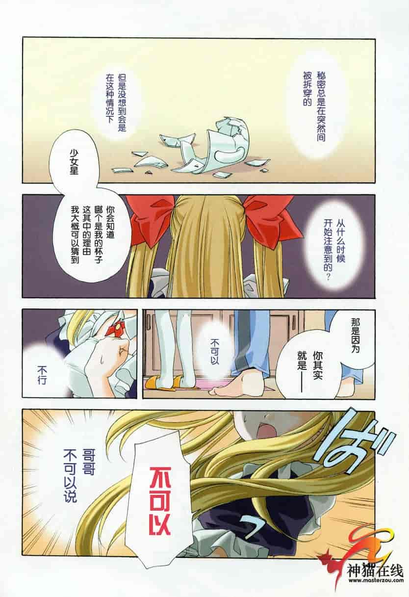 汉化版-[宮下未紀] キスきゅー_第4集