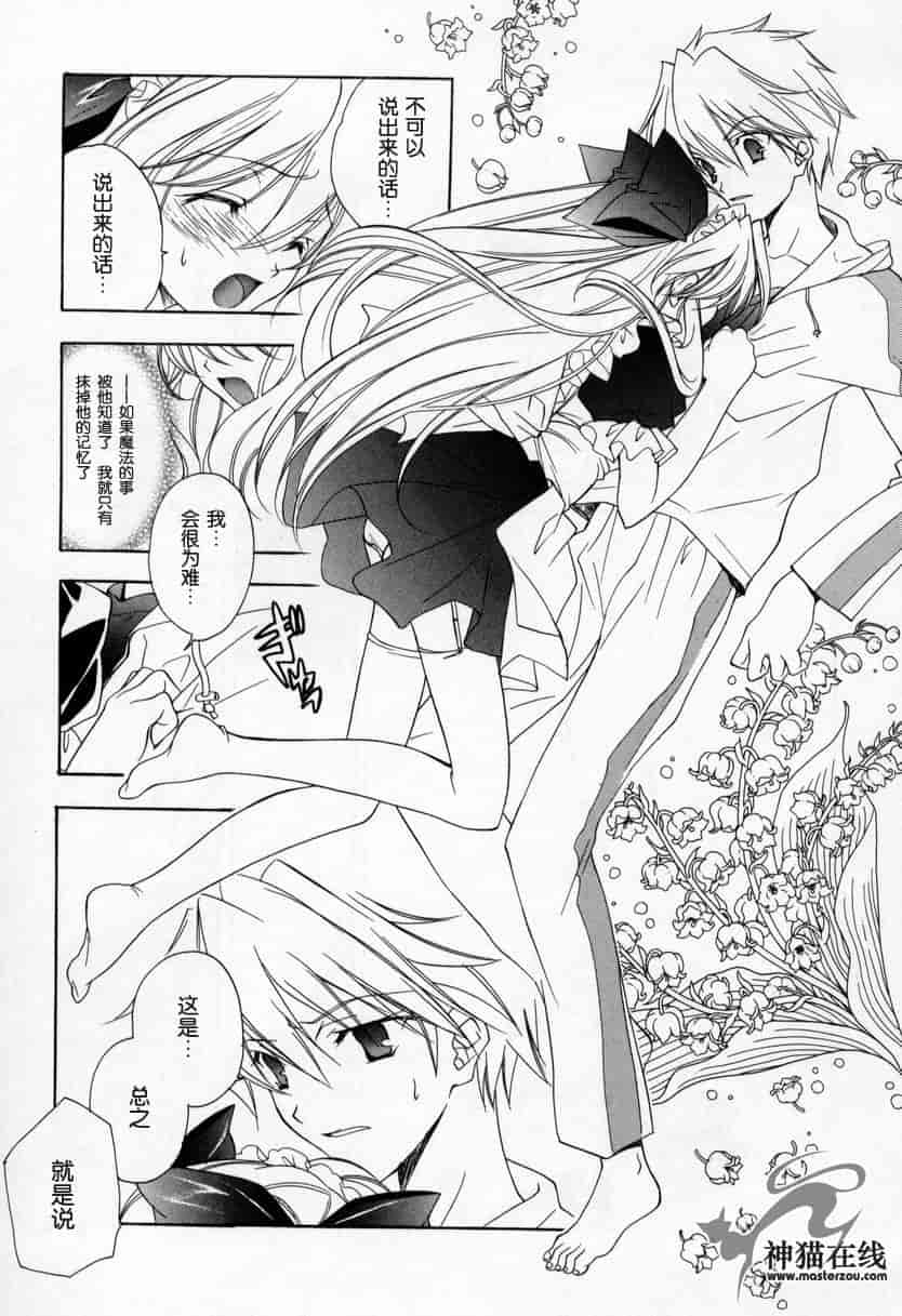 汉化版-[宮下未紀] キスきゅー_第4集