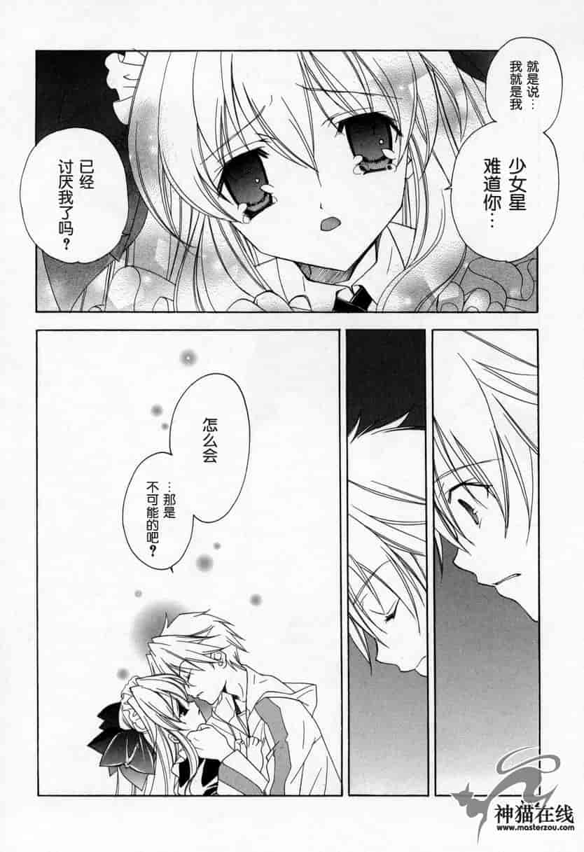 汉化版-[宮下未紀] キスきゅー_第4集