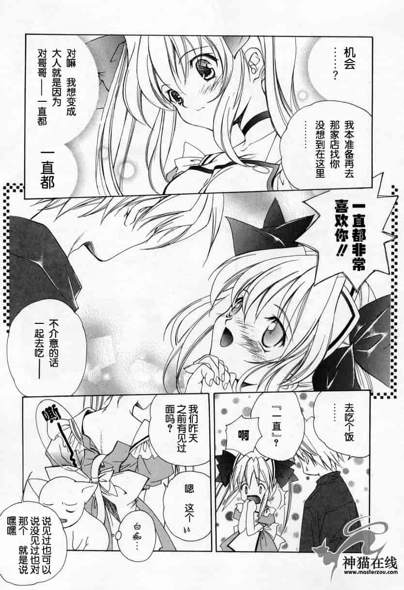 汉化版-[宮下未紀] キスきゅー_第1集