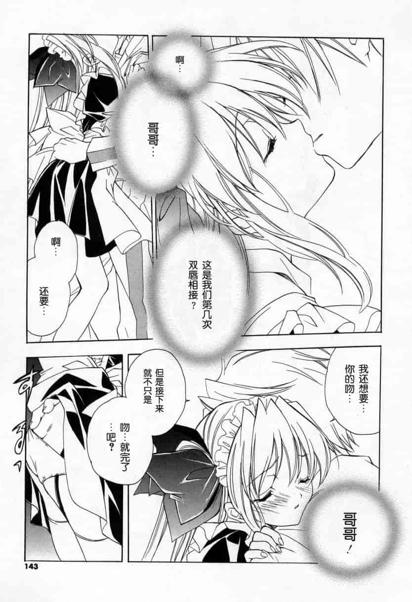 汉化版-[宮下未紀] キスきゅー_第4集