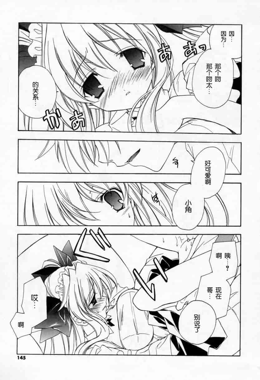 汉化版-[宮下未紀] キスきゅー_第4集