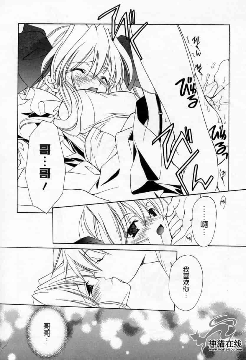 汉化版-[宮下未紀] キスきゅー_第4集