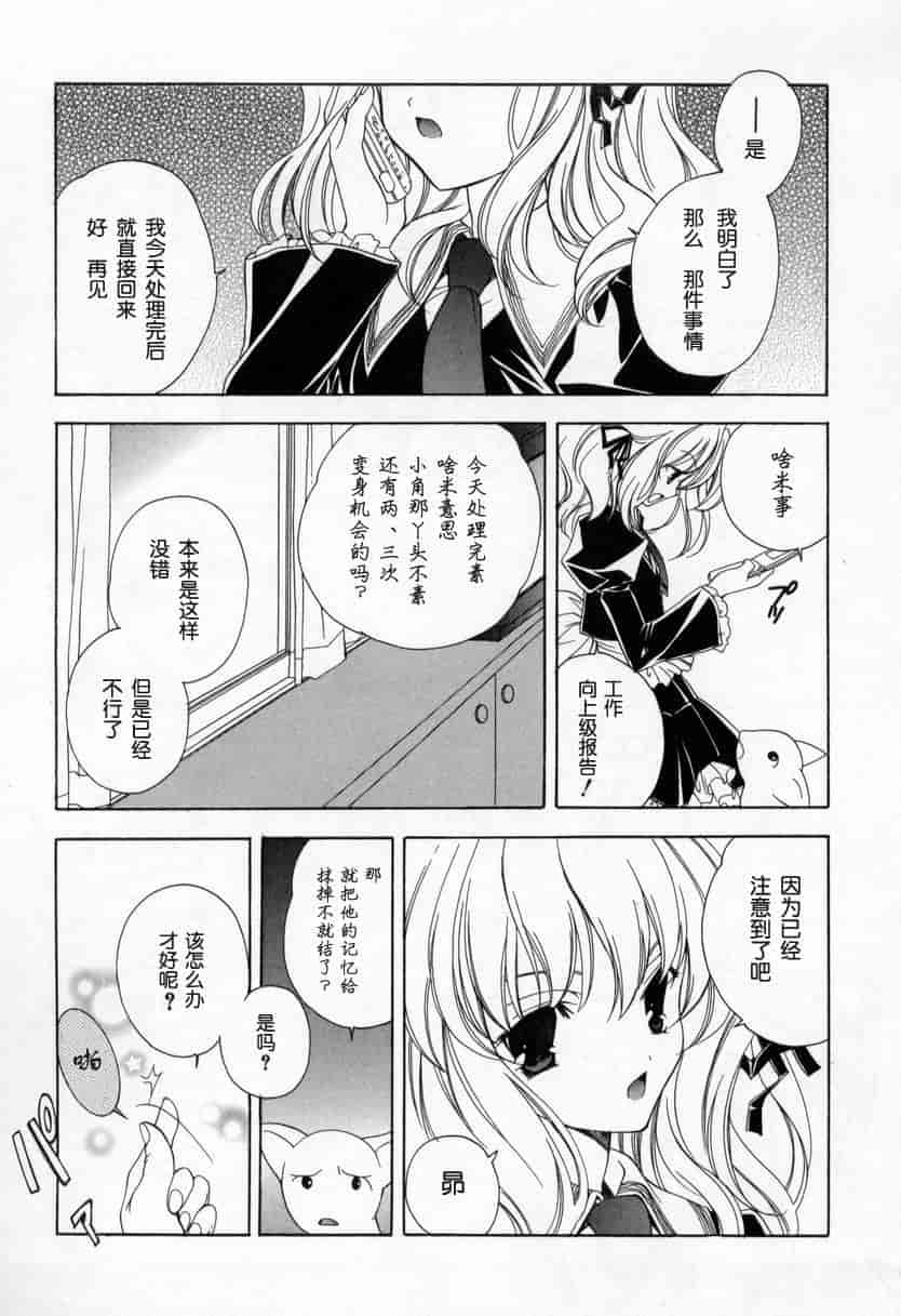 汉化版-[宮下未紀] キスきゅー_第4集