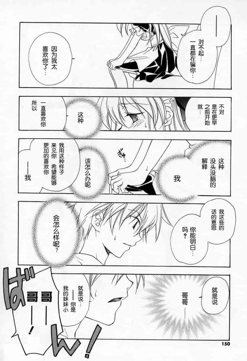 汉化版-[宮下未紀] キスきゅー_第4集