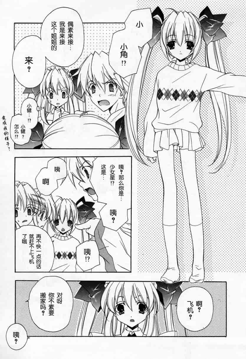 汉化版-[宮下未紀] キスきゅー_第4集