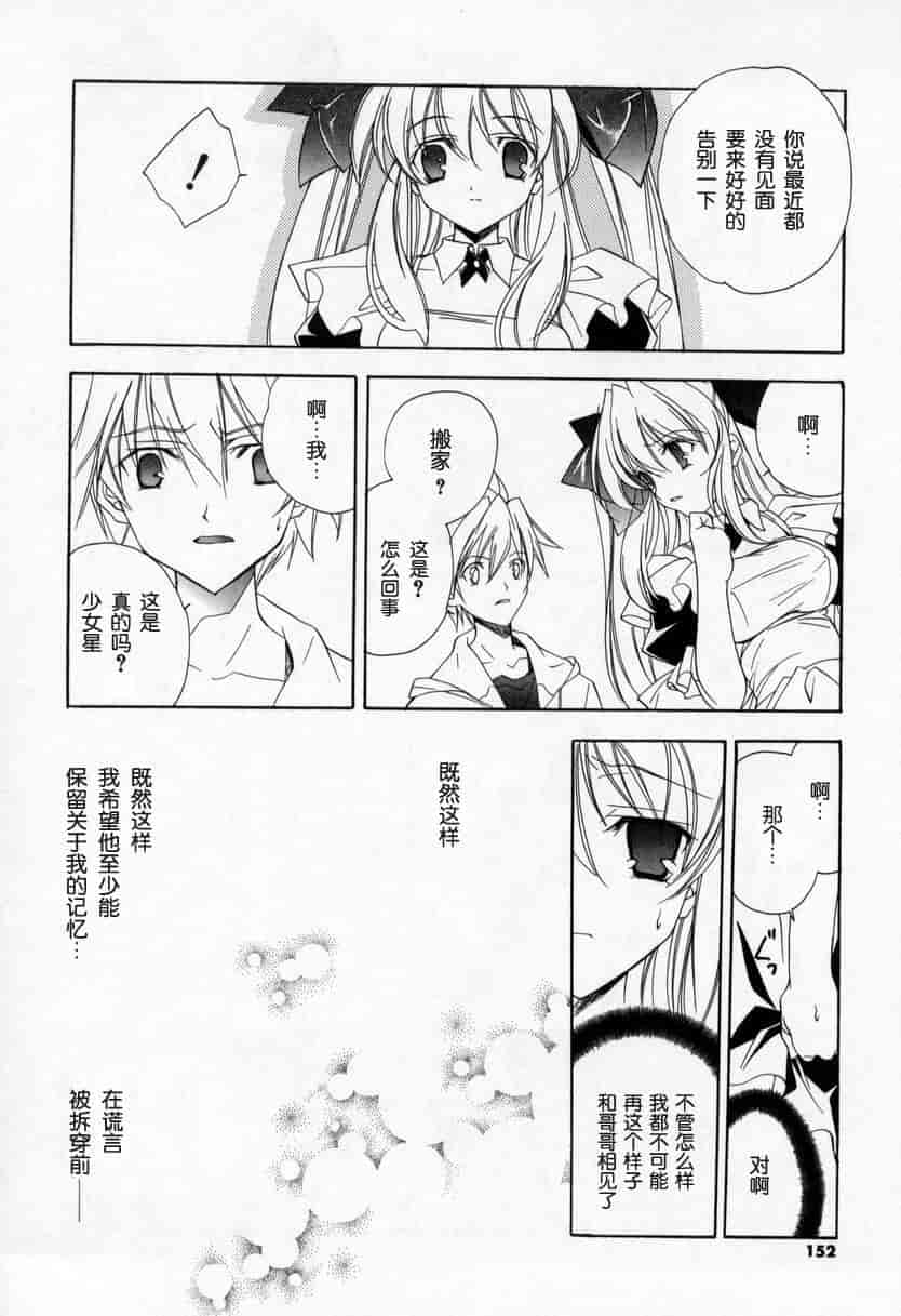 汉化版-[宮下未紀] キスきゅー_第4集