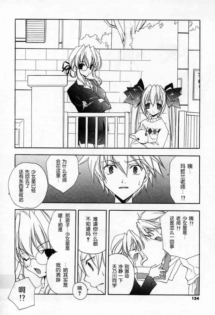 汉化版-[宮下未紀] キスきゅー_第4集