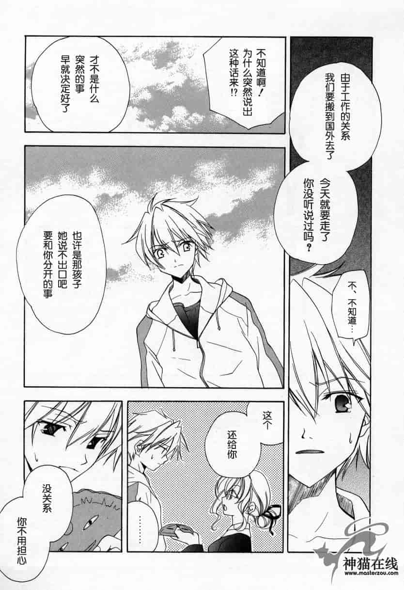 汉化版-[宮下未紀] キスきゅー_第4集