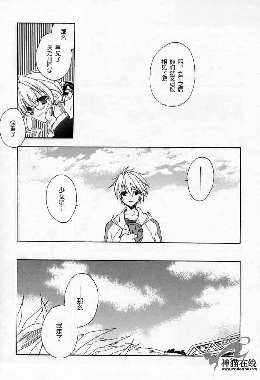 汉化版-[宮下未紀] キスきゅー_第4集