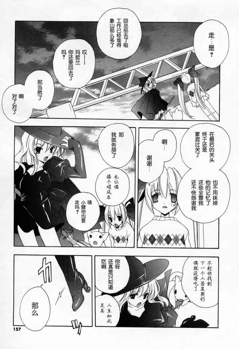 汉化版-[宮下未紀] キスきゅー_第4集