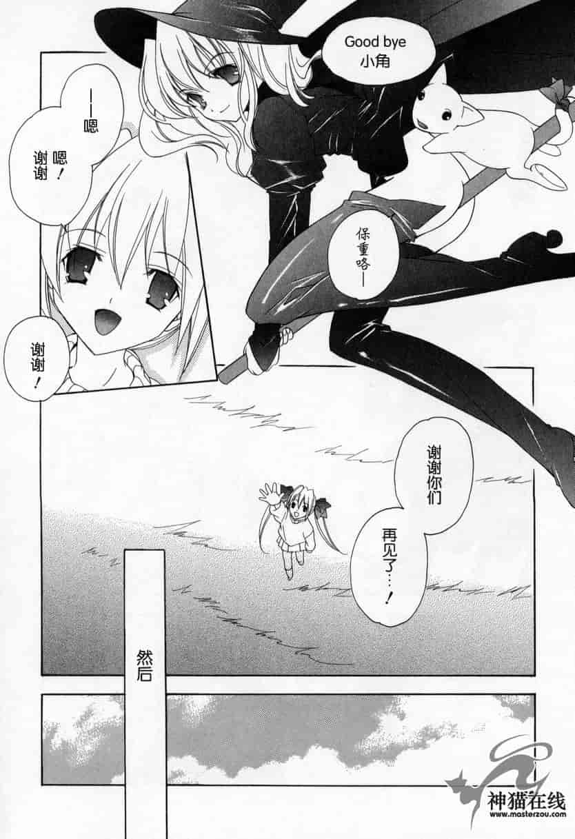 汉化版-[宮下未紀] キスきゅー_第4集