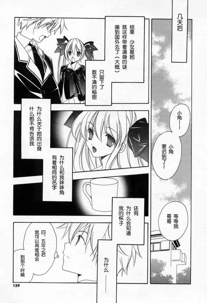 汉化版-[宮下未紀] キスきゅー_第4集