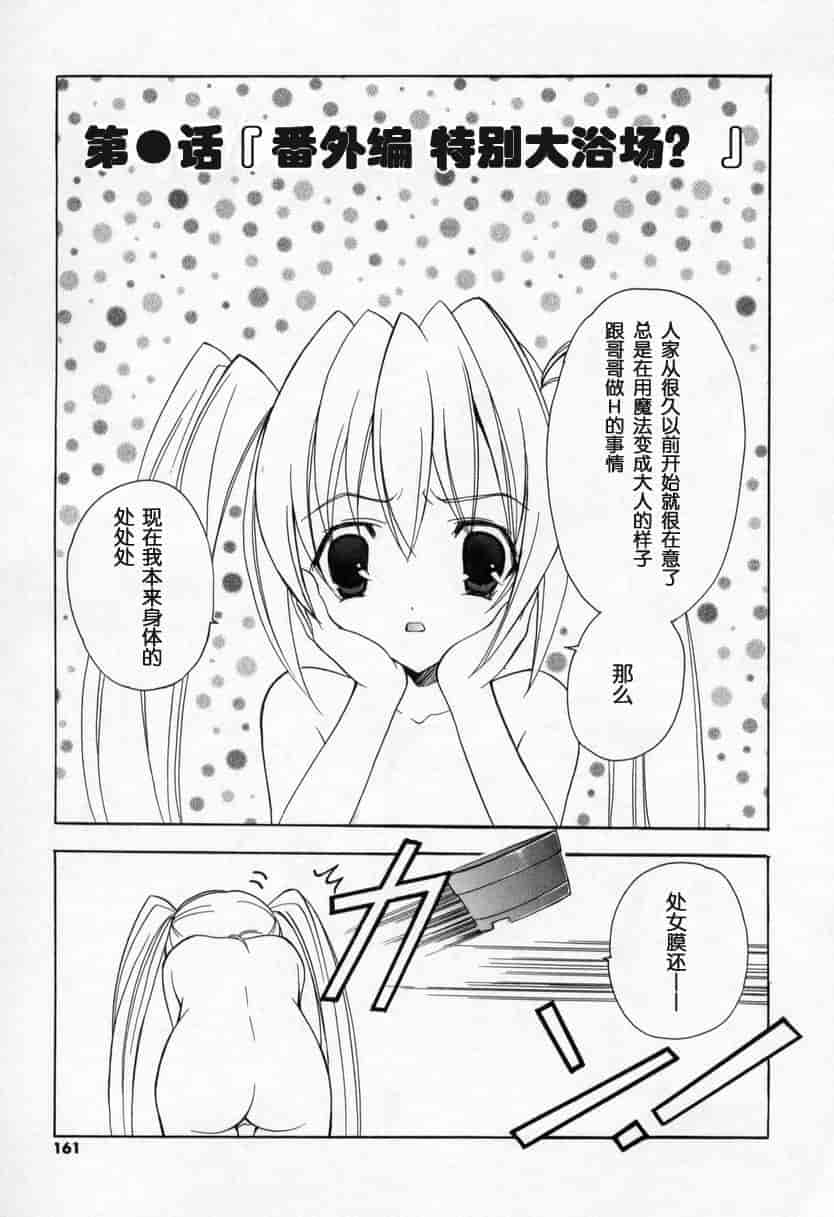 汉化版-[宮下未紀] キスきゅー_第4集
