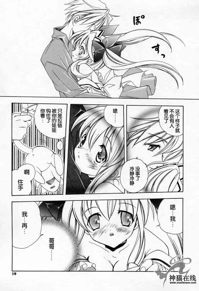 汉化版-[宮下未紀] キスきゅー_第1集