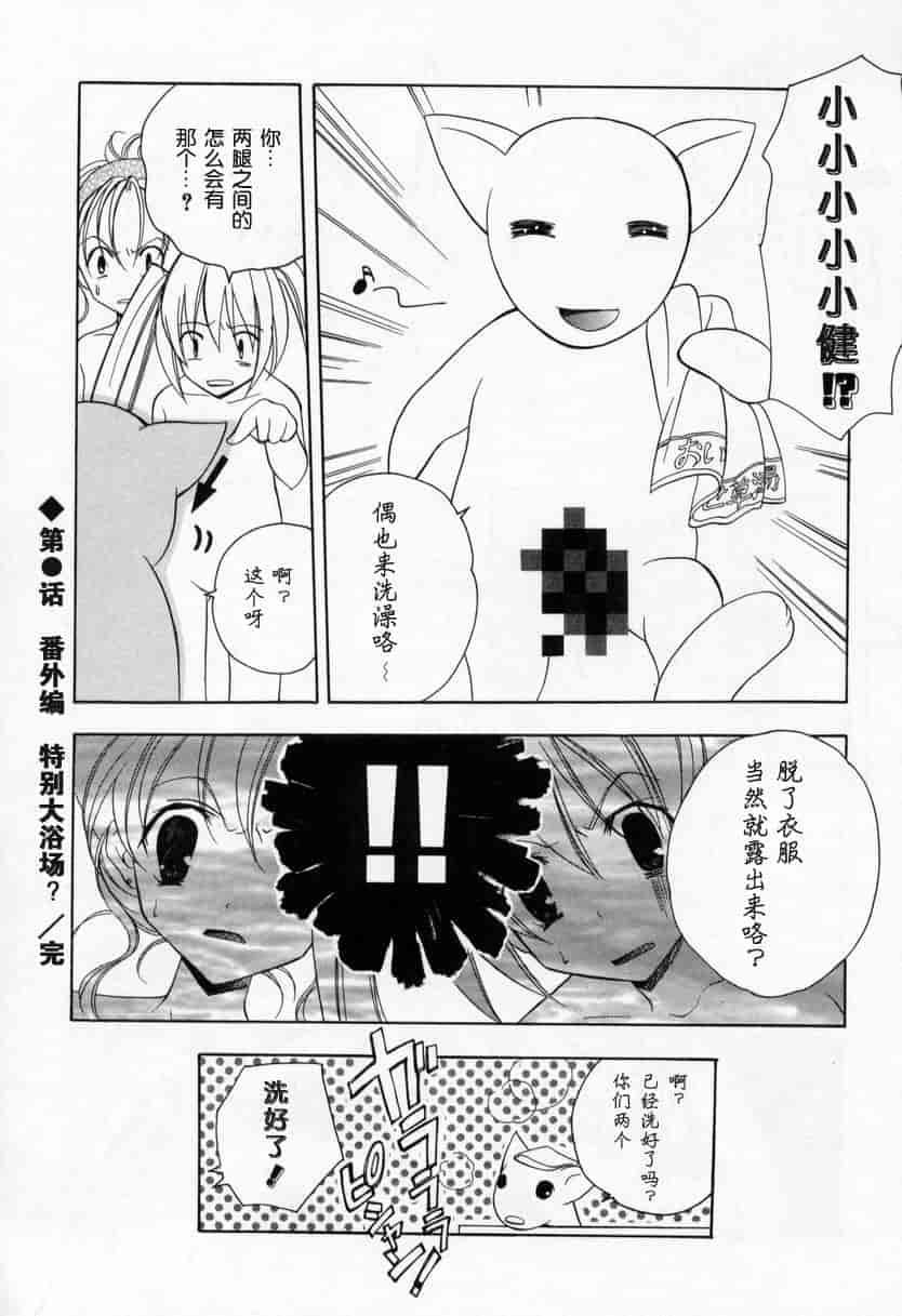 汉化版-[宮下未紀] キスきゅー_第5集
